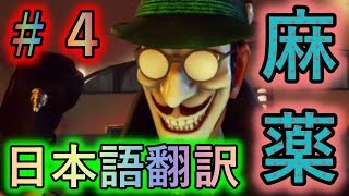 製品版【We Happy Few】麻薬だらけのイギリスを救え！！ #04