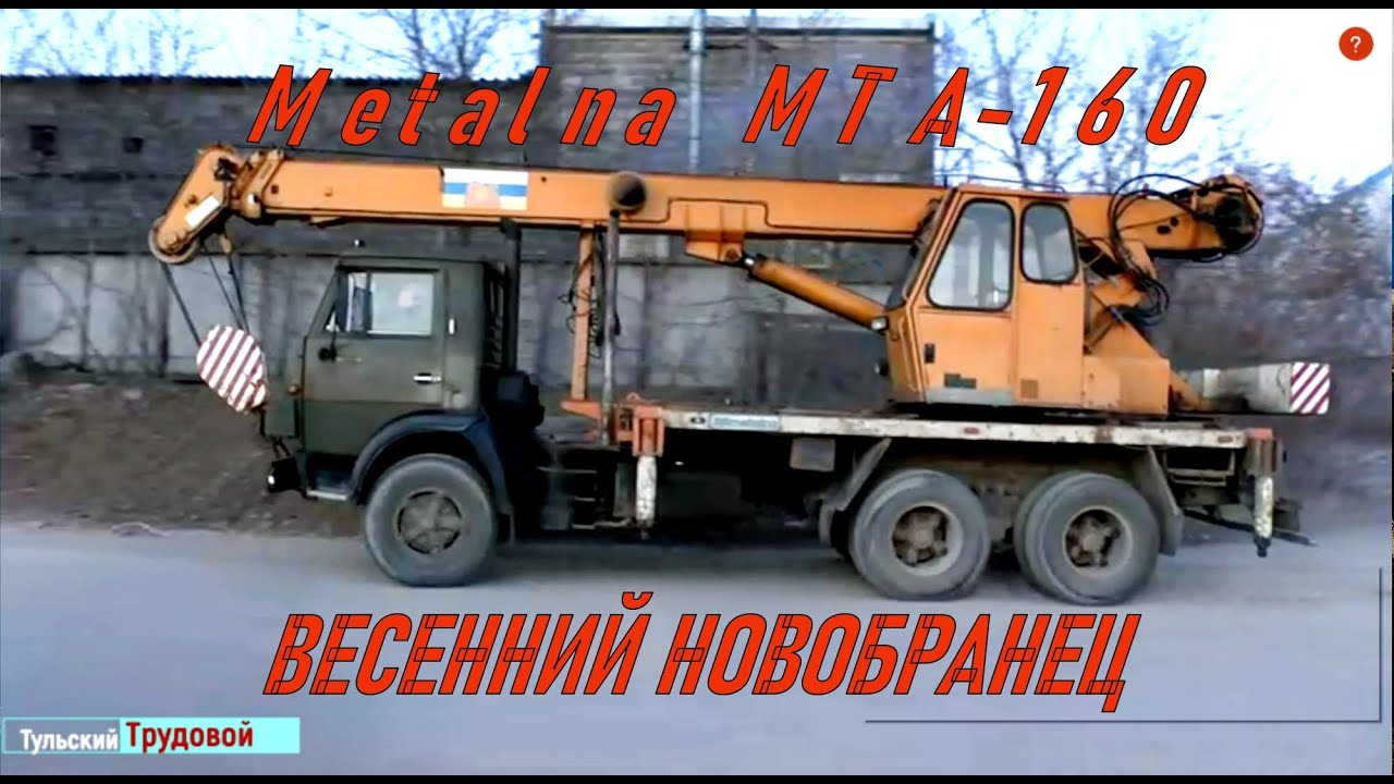 Камаз мта 160 характеристики