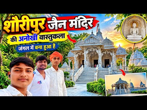 शौरीपुर जैन मंदिर का अद्भुत इतिहास |सॉरीपुर मंदिर बटेश्वर धाम से 5 किलोमीटर दूरी पर स्थित है जंगल मे