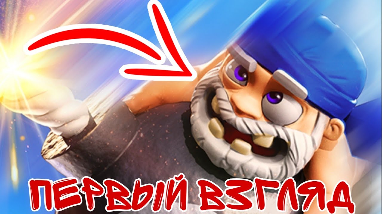 Впервые играем в игру Chaos League! | 