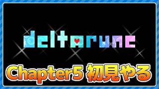 DELTARUNE CP5やる #2