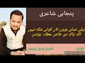 Friendship Message| By Kamran Siddique Janjua| Best Panjabi Poetry| Best Music Of the Year|Punjabi