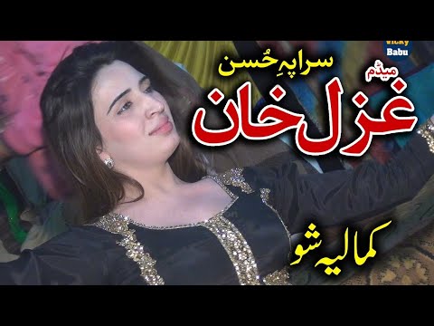 Madam Ghazal Best Performance In Wedding Party