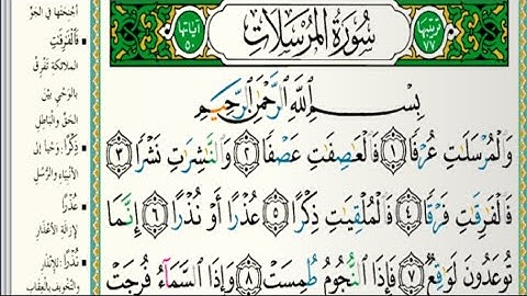سورة المرسلات مكتوبة الشيخ خالد الجليل تلاوات رمضان ١٤٤٣هجري 20220428 1080p