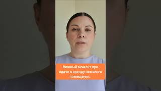 аренда коммерческой недвижимости