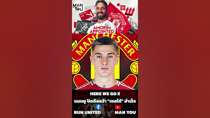 🔴 HERE WE GO !! แมนยู ปิดดีลคว้า "เชสโก้" สำเร็จ #ผีแดง #แมนยู #manutd #ปีศาจแดง #manchesterunited