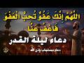 أقوى دعاء في ليلة القدر ليلة 23 من شهر رمضان دعاء مستجاب بإذن الله للشيخ أيوب مصعب