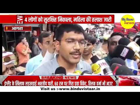 नाले पर बनी दुकान बरसात में भरभरा कर गिरी, महिला लापता,तलाश जारी