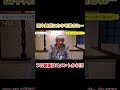 元首相・田中角栄にカネを渡され…キレられたらジャーナリスト人生終わり #shorts