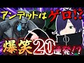 【第五人格】なすまゆショートまとめ!! Part1【identityv】