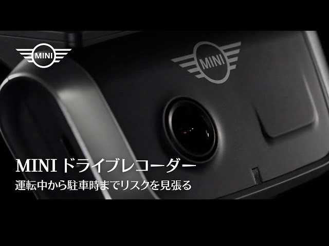 MINI 純正 ドライブレコーダー ミニ Advanced Car Eye 2