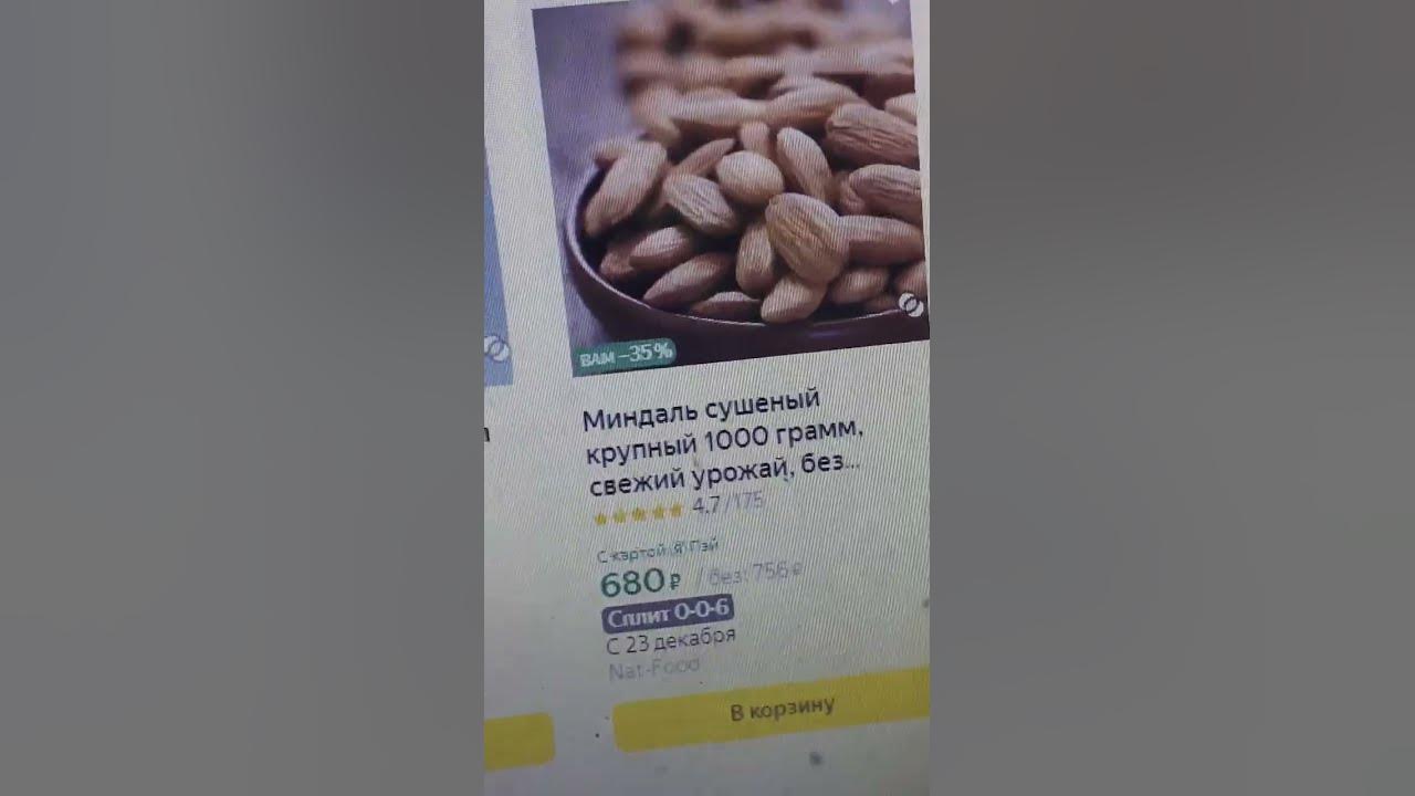 Чебурашка Пионер Яндекс Маркет Продукты Декабрь 2023 - YouTube