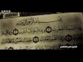 القران الكريم سورة الانفطار عامر الكاظمي 