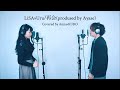 【男女で】再会(produced by Ayase)(saikai) - LiSA×Uru // Covered by Anna(遣ノ雨)×黎(Rides In ReVellion)【原曲キー】