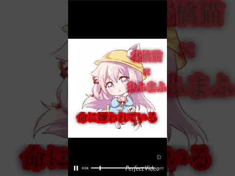 【命に嫌われている】紫暮×まふまふ