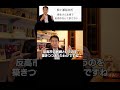 【高市支持グループ発足】柳ヶ瀬裕文氏「麻生さん主導で反高市なんて許さないで」自民党 高市総理 日本維新の会