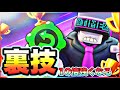 【小ネタ】フランケンの新ガジェを最大限に強化する裏技が強すぎる！【ブロスタ】