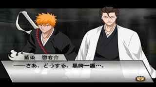 Bleach - Blade Battlers OST Story Theme 9