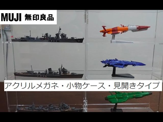 EngSub)駆逐艦ディスプレイケース2種類ご紹介！_Introduction of