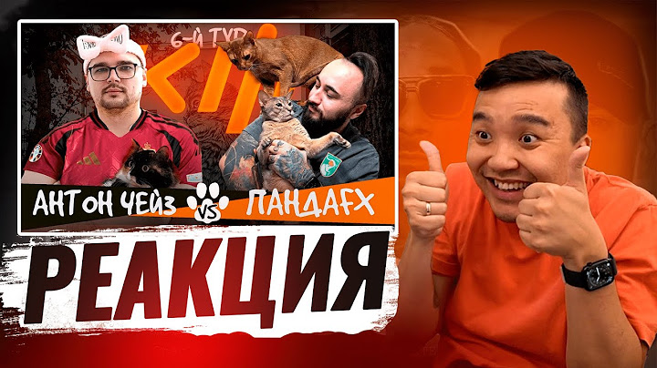 РЕАКЦИЯ АКУЛА на PANDA FX VS ЧЕЙЗ КУБОК ФИФЕРОВ 2024