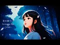 Laigu - 夜の果てに feat. Mai