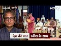 'देस की बात' Ravish Kumar के साथ : Shivraj की सरकार में Scindia का दबदबा | Des Ki Baat