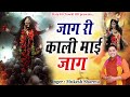       latest maa kali bhajan 2024  mukesh sharma  mata ki chowki