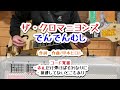 ザ・クロマニヨンズ でんでんむし ギターコード覚書