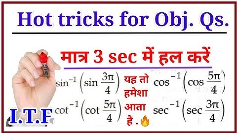 ITF trick | ITF objective trick | inverse trigonometry trick | ITF objective trick | vvi questions