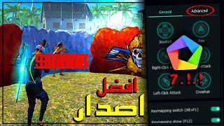 شرح تحمل MEMU PLAY  وضبط اعدادات screenshot 4