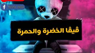 LFERDA   Bzaf statut Whatsapp Rap lyrics