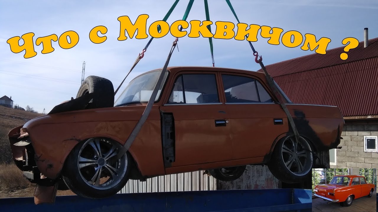 Громкий дед москвич