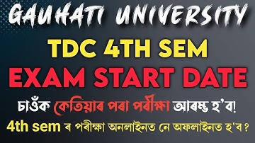 GU 4th sem(Regular & Arrear) ৰ পৰীক্ষা কেতিয়া হ