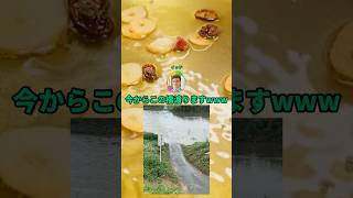 今からこの橋渡りますwww#shorts #おもしろ