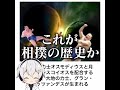 【オスモディウス】殿堂入りボケてがマジでツッコミどころ満載だったwww【2420弾】