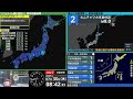 《後に津波警報に引き上げ》【津波注意報】カムチャツカ半島付近　震度２　M8.7（2025/7/30 8:25ごろ　暫定アーカイブ）