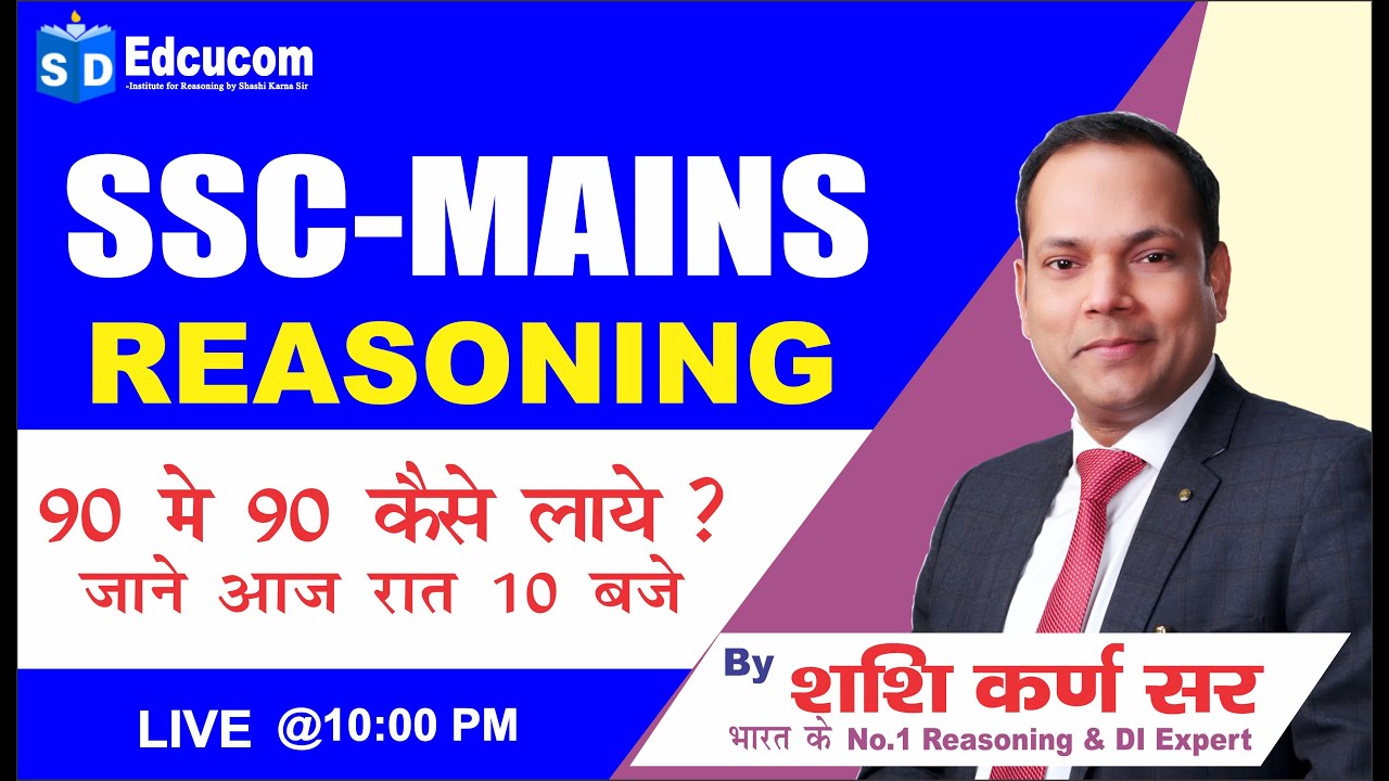 SSC Mains How To Score 90 Out Of 90 SSC Reasoning By Shashi Karna 