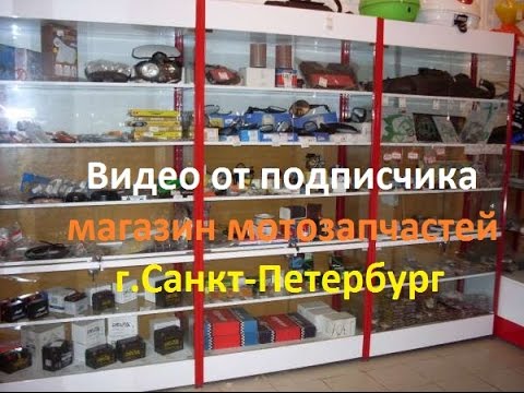 Магазин Мотозапчастей В Санкт Петербурге