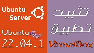 تثبيت تطبيق VirtualBox و انشاء نظام وهمي | انشاء سيرفر لينكس مجاني screenshot 3