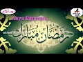 Ramadhan mubark  ramadhan kareem  edit by ashrafachucreation3673