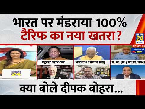 Trump जो कह रहा है उसे कहने दो, भारत को उसका जवाब नहीं देना चाहिए : Deepak Bohra, पूर्व राजनयिक