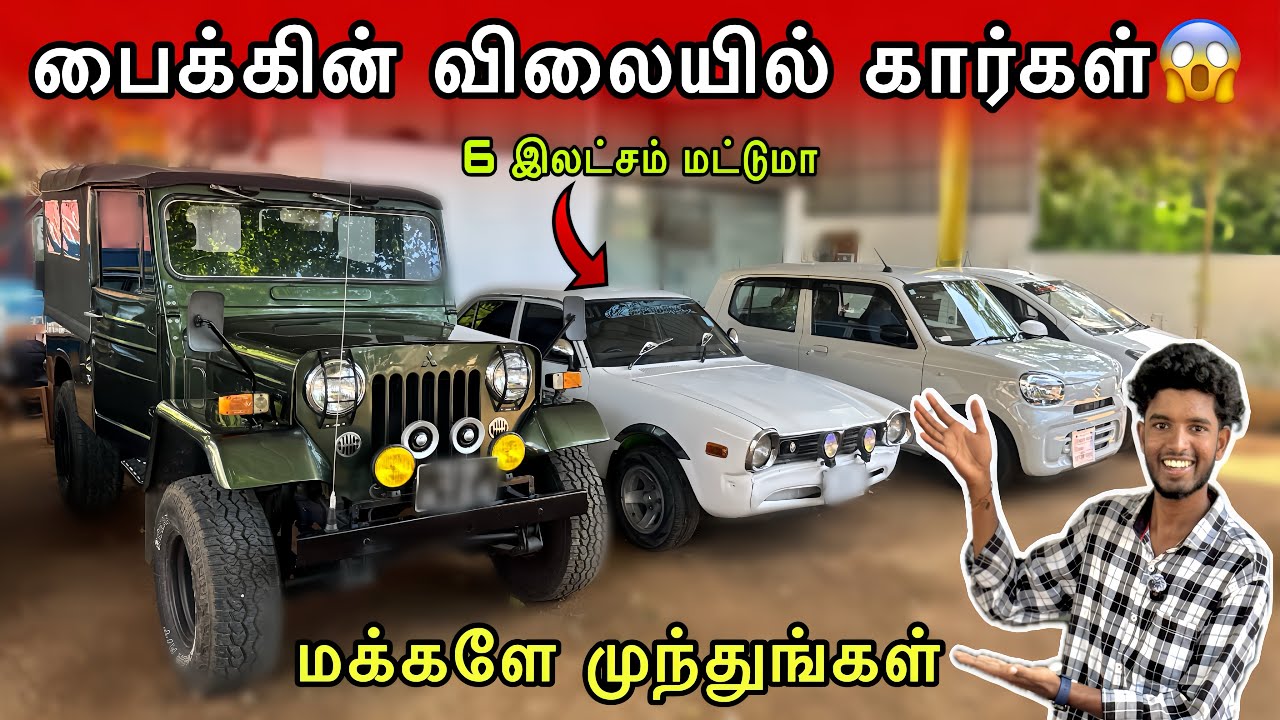 பைக்கின் விலையில் கார்கள்😱மக்களே முந்துங்கள் #viralvideo