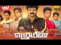 Ezhumin - Full Movie | Vivek, Devayani, Azhagam Perumal, Prem | Ganesh Chandrasekaran