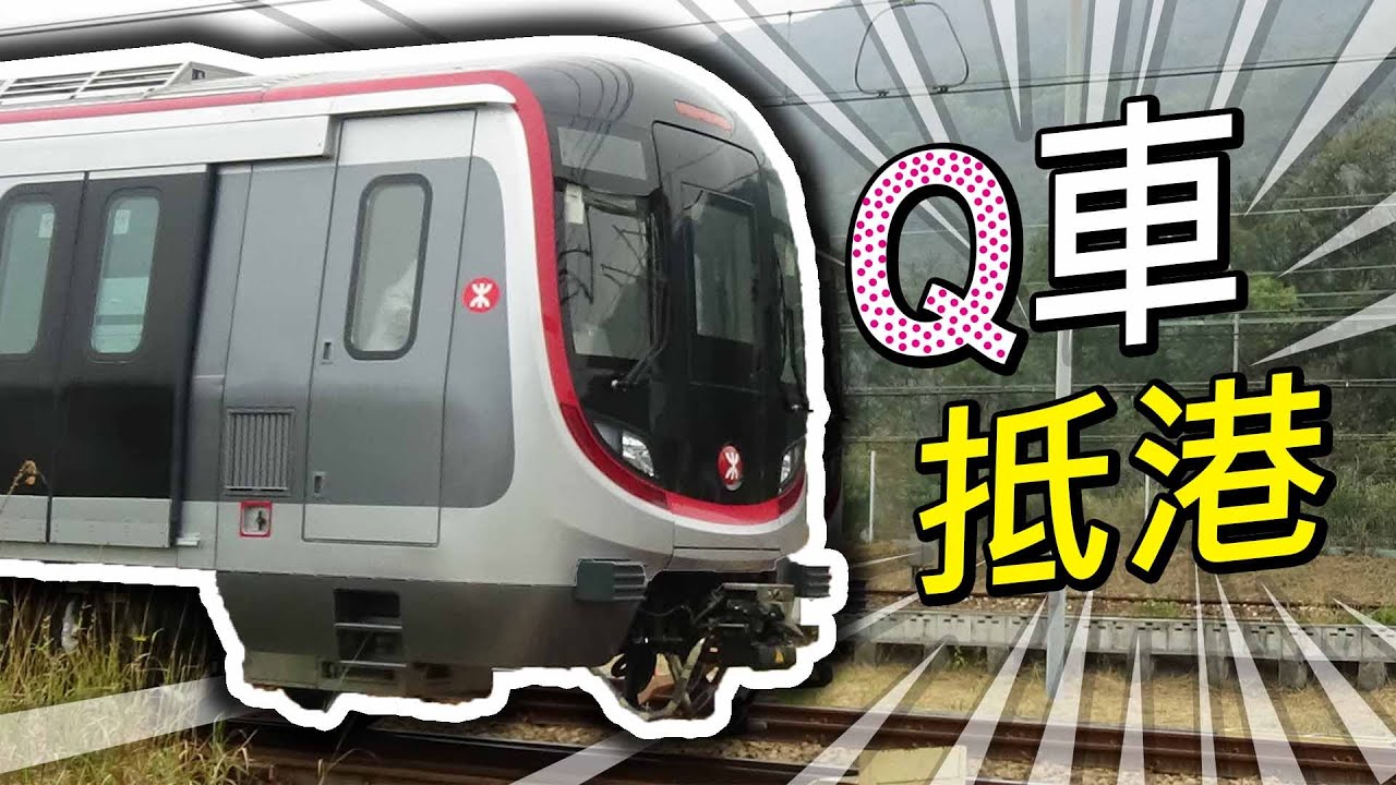 【市區四綫】市區綫Q車 (車廂:A604) 運抵小濠灣車廠 (2018年1月26日)