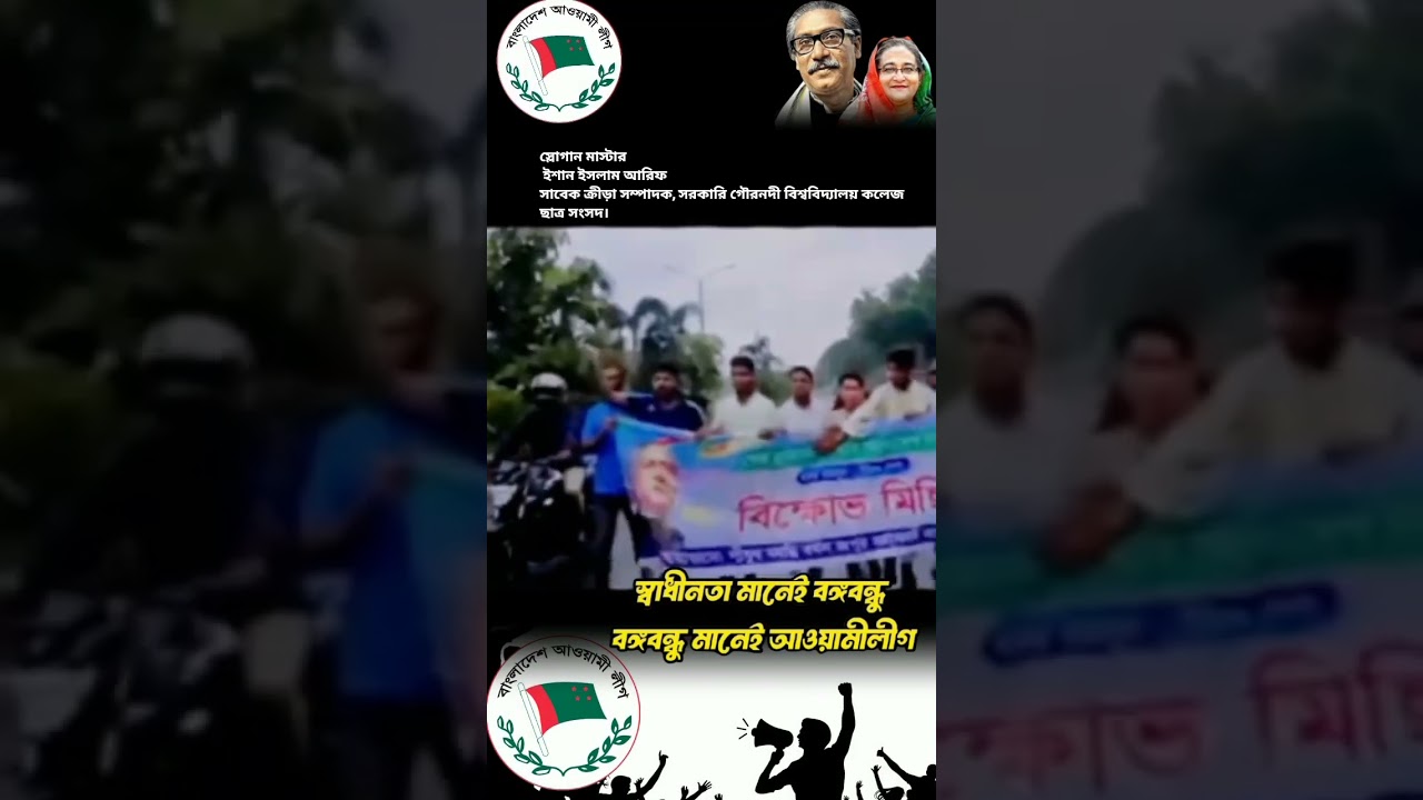 Ishan Islam Arif, Former Sports Secretary, Government Gournadi University College  Student Union