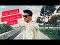 معلومات عن صرب ممثل مسلسل اخوتي 