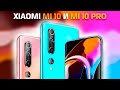 Презентация Xiaomi Mi 10 и Mi 10 Pro | XIAOMI ТЕПЕРЬ А - БРЕНД?