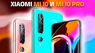 Презентация Xiaomi Mi 10 и Mi 10 Pro | XIAOMI ТЕПЕРЬ А - БРЕНД?