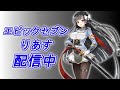【エピックセブン】育成期間を満喫する