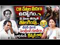CM చేతుల మీదుగా ఉద్యోగం.. 8 నెలల తర్వాత తొలగింపు | DSC Teacher Laxmirajam Story | Karimnagar